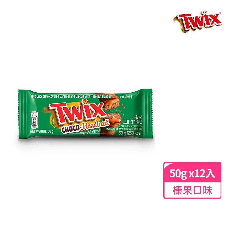 TWIX 特趣迷你巧克力1177克 MINIS CHOCO 1177G/128CT  CA87941 COSCO代購 歷史價格詳細信息