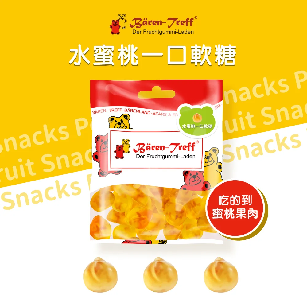 Baren-Treff 德國派對熊 水蜜桃一口軟糖50g 歷史價格詳細信息