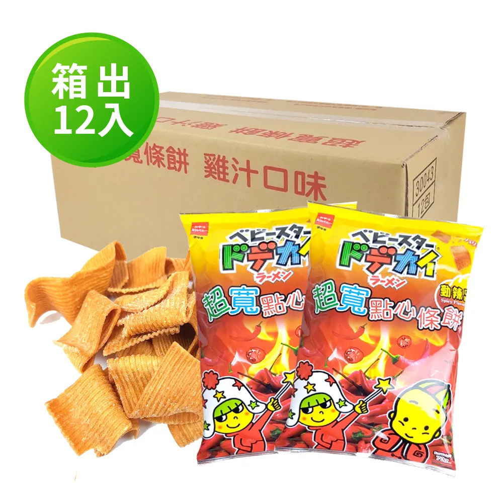 優雅食超寬條餅-雞汁口味74g【愛買】 歷史價格詳細信息