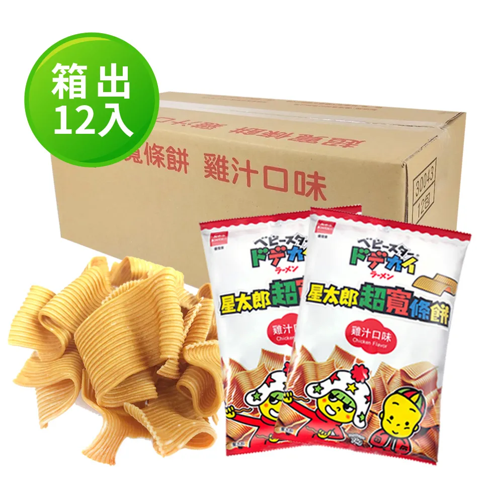 優雅食超寬條餅-雞汁口味74g【愛買】 歷史價格詳細信息