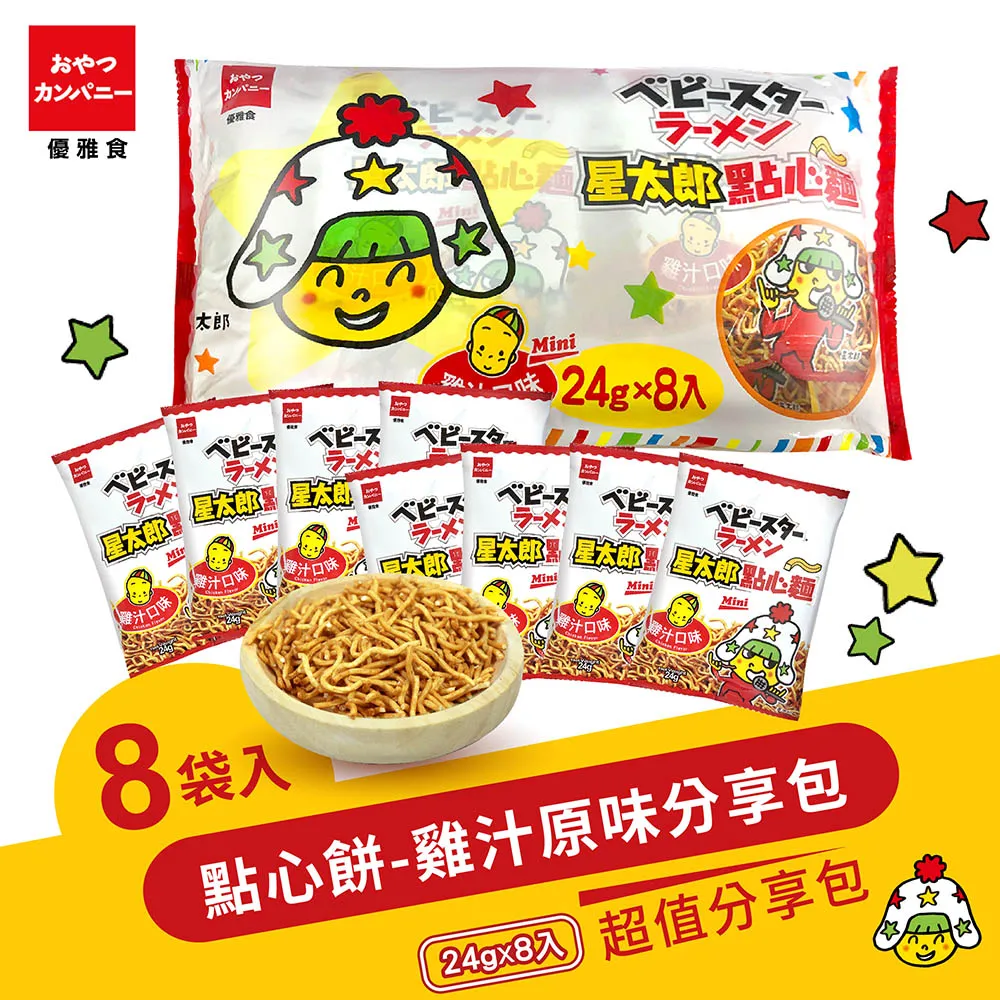 優雅食 雞汁原味10入分享包(29gX10入/包)[大買家] 歷史價格詳細信息