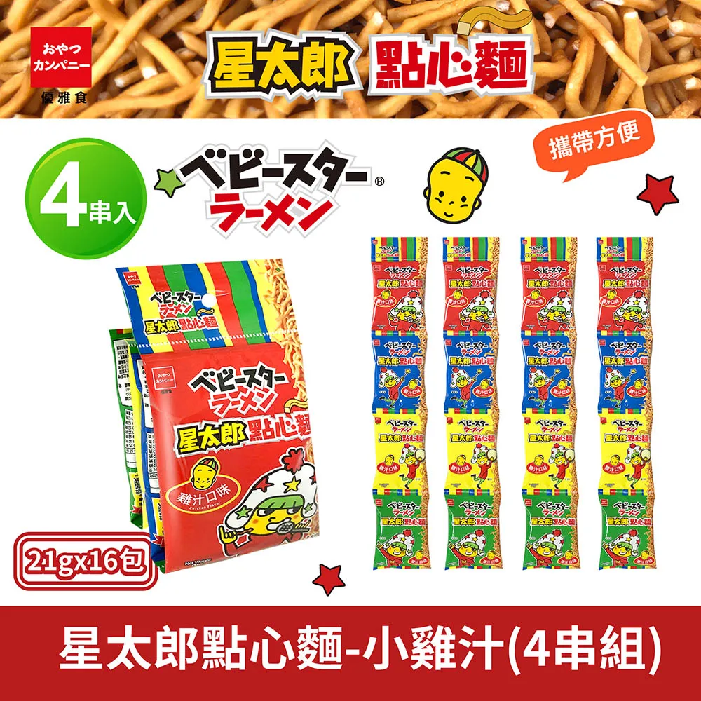 優雅食點心餅中雞汁分享包260g【愛買】 歷史價格詳細信息