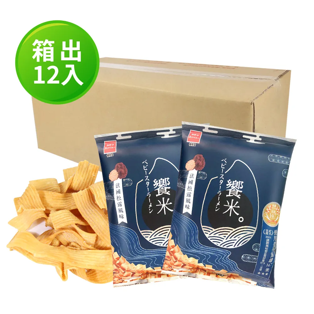 饗米 法國松露風味 (12包入箱出) 優雅食 蝦皮直送 現貨 蝦皮直送 歷史價格詳細信息