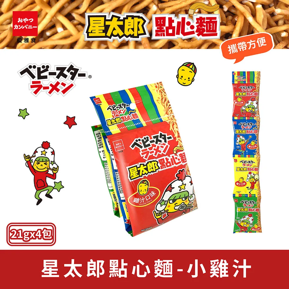優雅食星太郎點心麵-中雞汁分享包 45gx6/包  【大潤發】 歷史價格詳細信息
