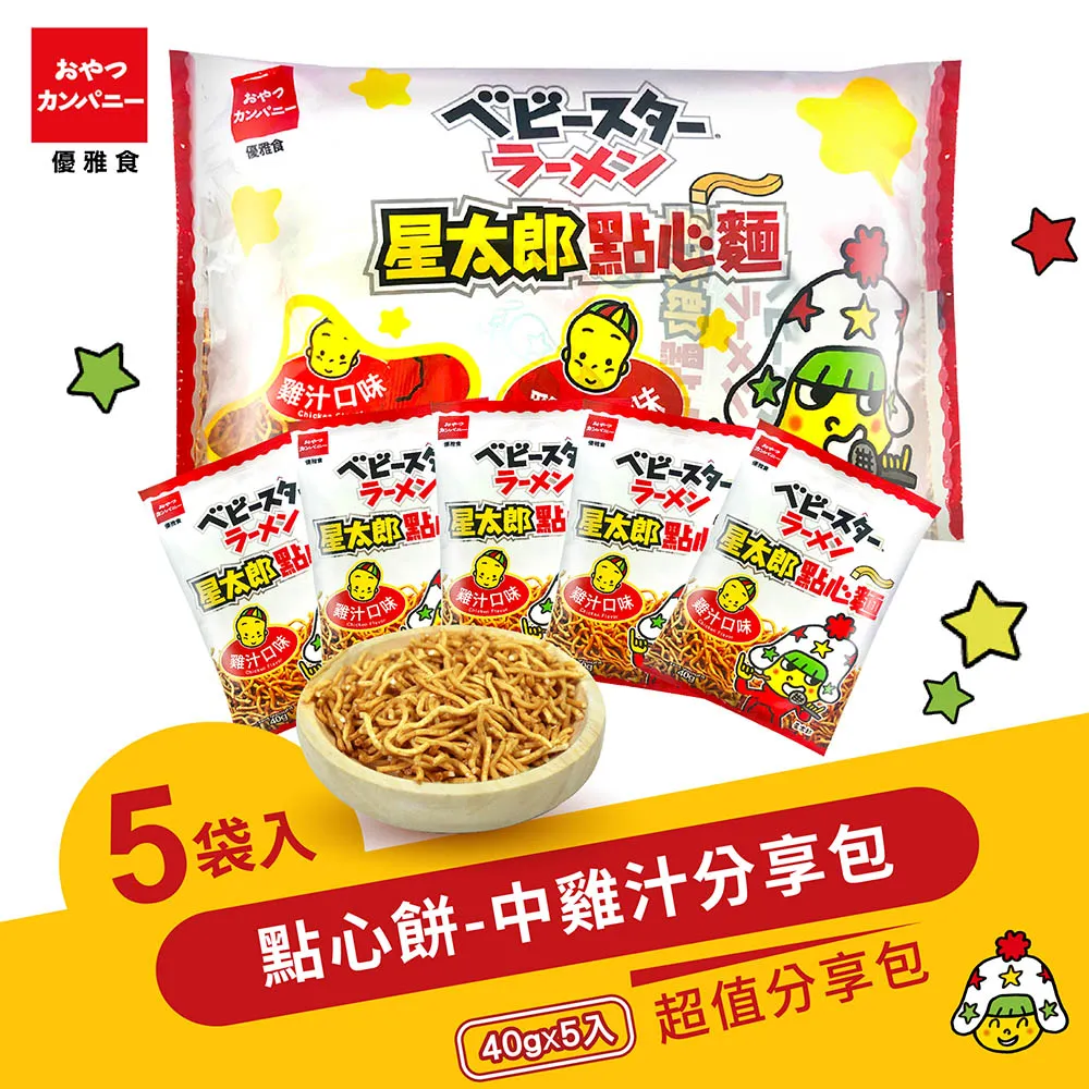 優雅食星太郎點心麵-中雞汁分享包 45gx6/包  【大潤發】 歷史價格詳細信息