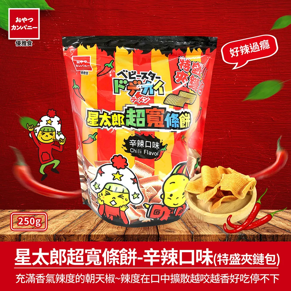 優雅食星太郎輕條餅普羅旺斯香草風味66 g克【家樂福】 歷史價格詳細信息