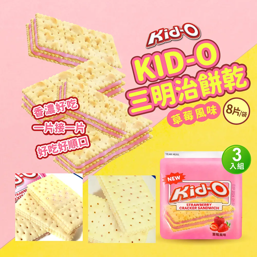 Kid-O三明治餅乾(草莓風味) 歷史價格詳細信息