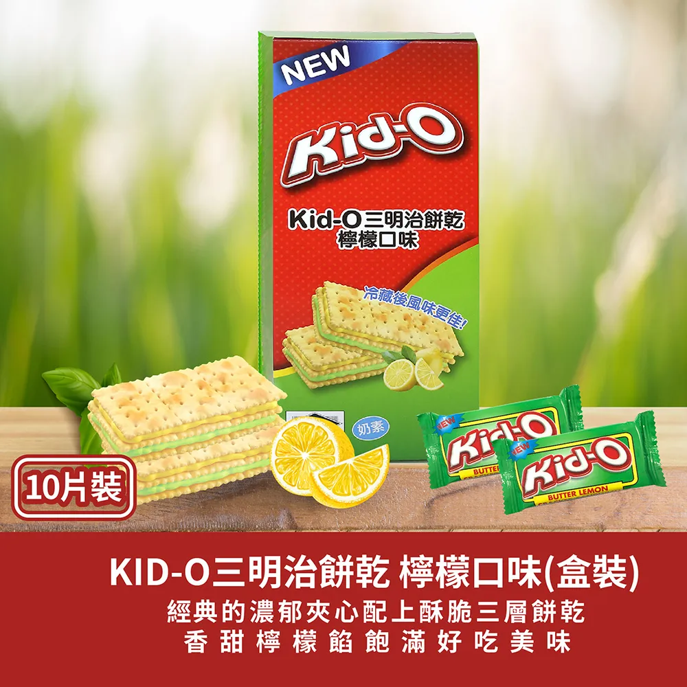 Kid-O三明治餅乾(草莓風味) 歷史價格詳細信息