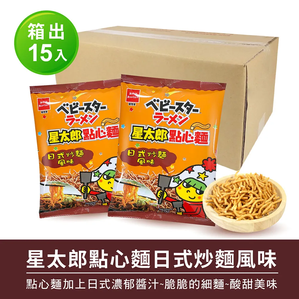 優雅食星太郎點心麵-中雞汁分享包 45gx6/包  【大潤發】 歷史價格詳細信息