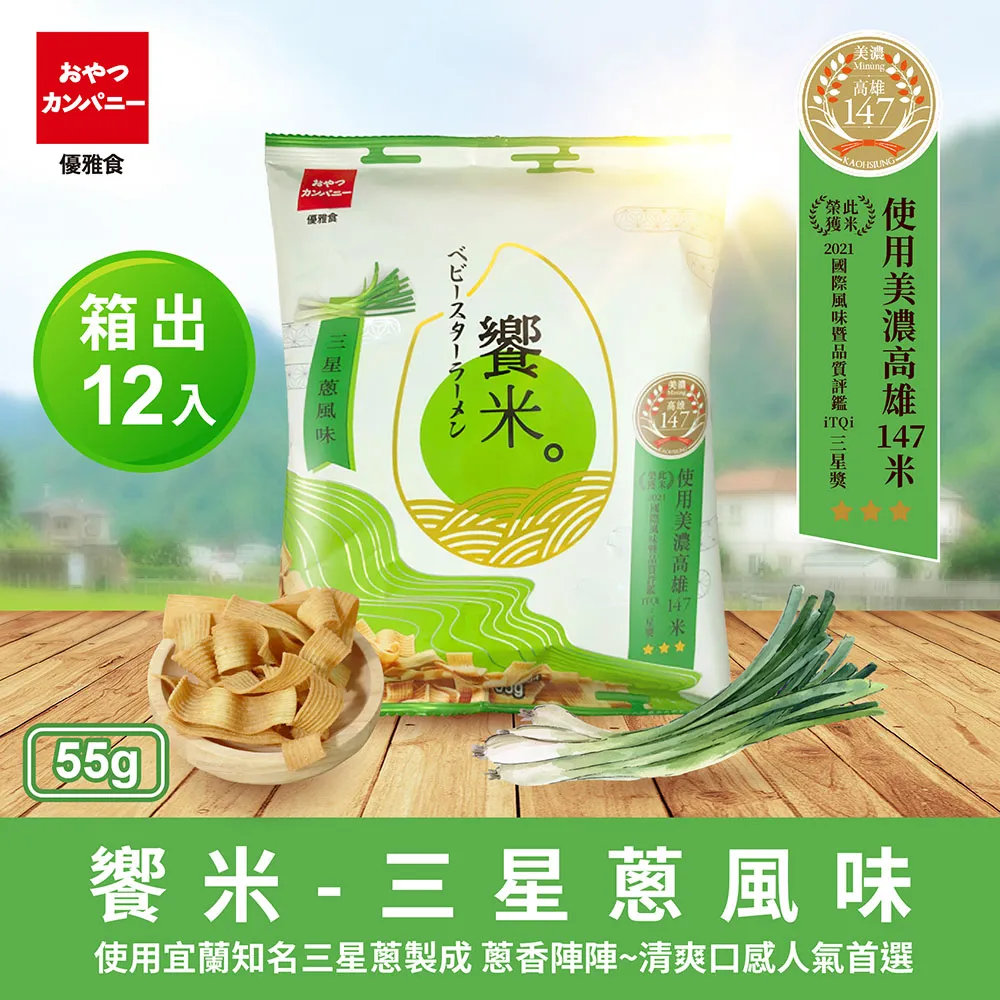 優雅食 三本麵(濃厚雞汁/伊勢海老) 80G【佳瑪】 歷史價格詳細信息