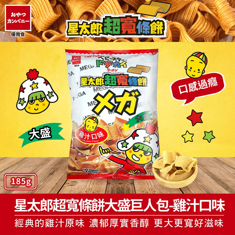優雅食超寬條餅-雞汁口味74g【愛買】 歷史價格詳細信息