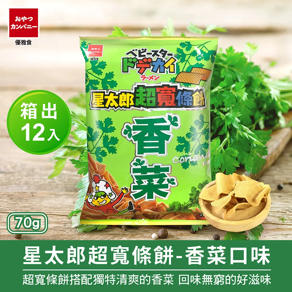 優雅食星太郎輕條餅普羅旺斯香草風味66 g克【家樂福】 歷史價格詳細信息