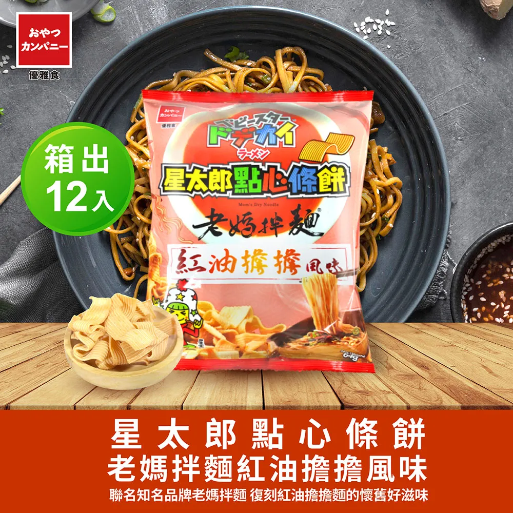 優雅食點心餅中雞汁分享包260g【愛買】 歷史價格詳細信息