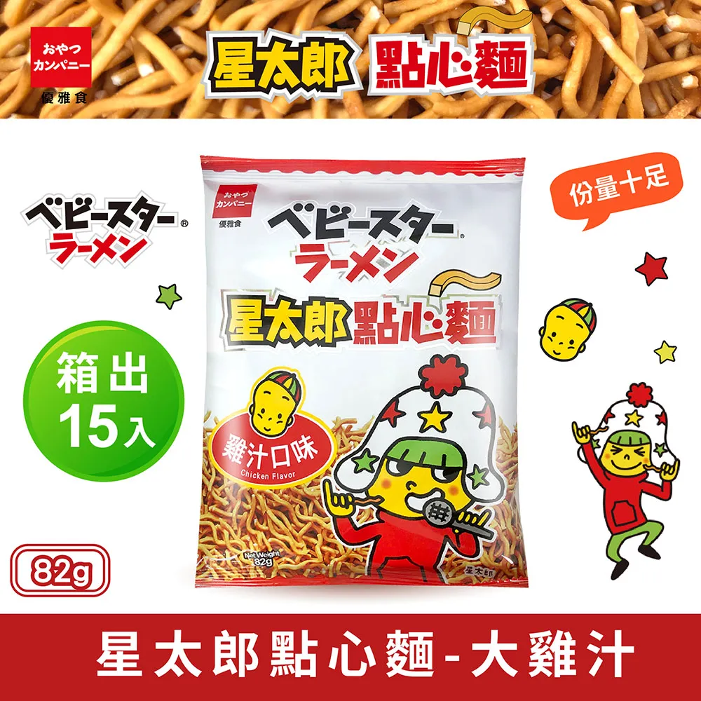 優雅食星太郎點心麵-中雞汁分享包 45gx6/包  【大潤發】 歷史價格詳細信息