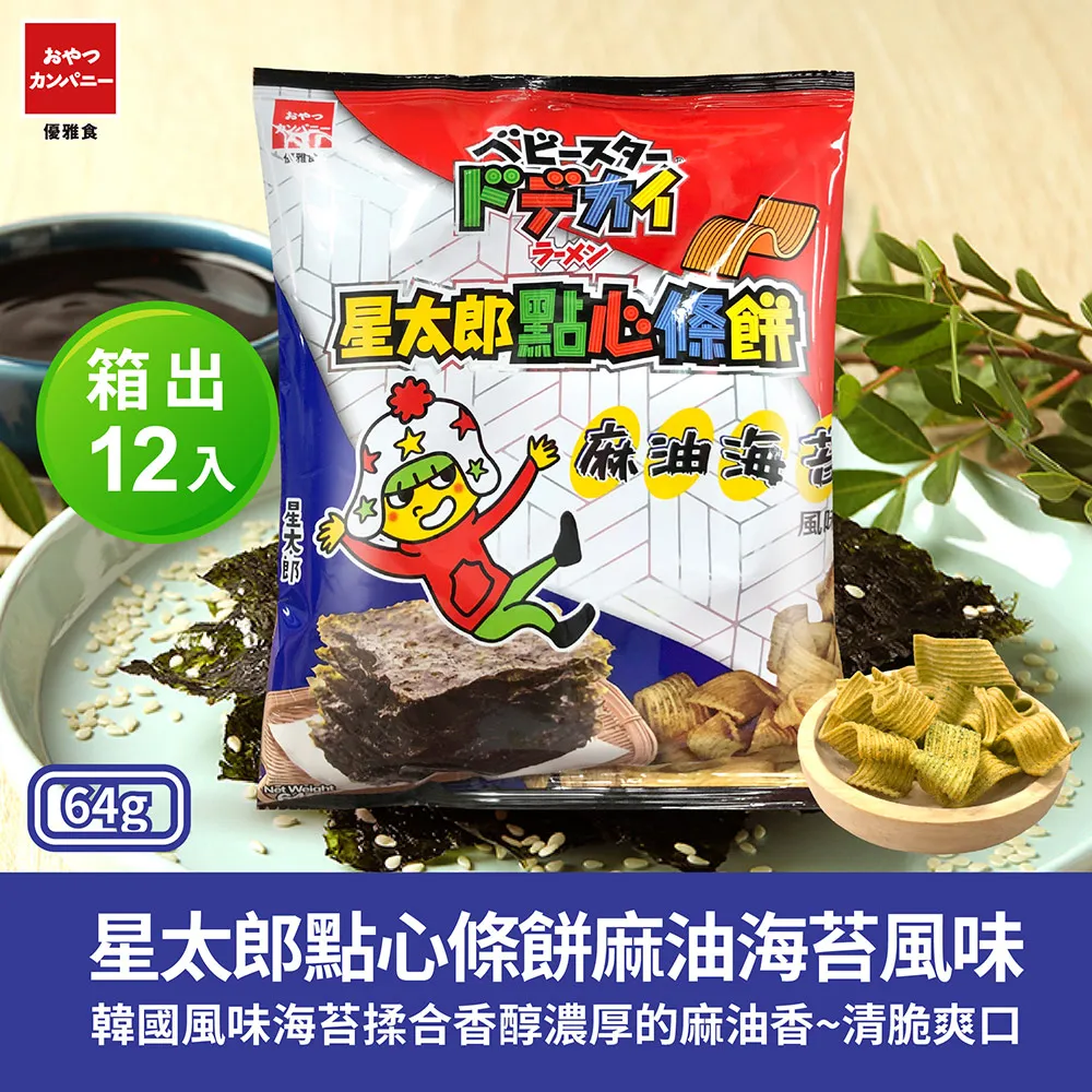 優雅食點心餅中雞汁分享包260g【愛買】 歷史價格詳細信息