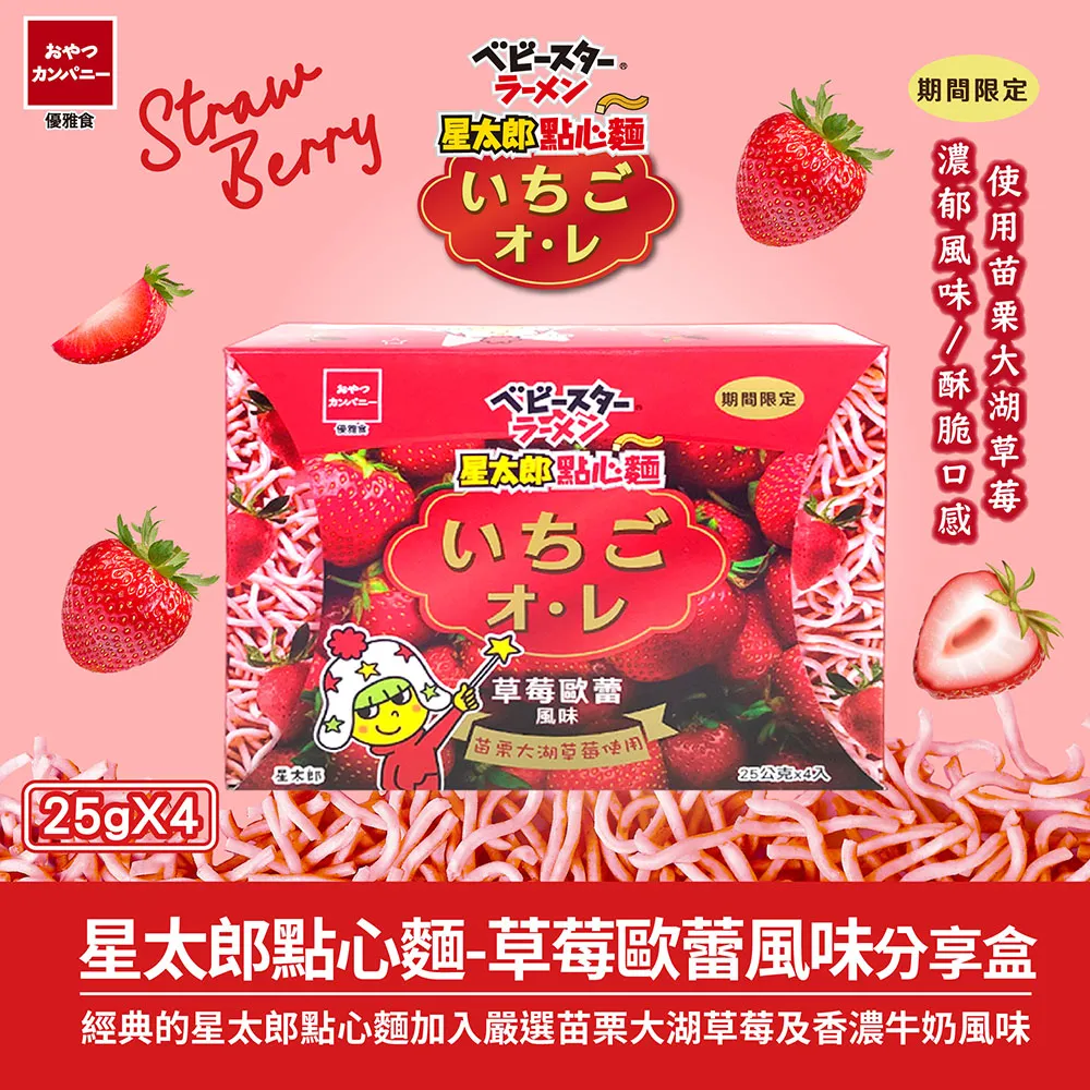 優雅食星太郎點心麵-中雞汁分享包 45gx6/包  【大潤發】 歷史價格詳細信息