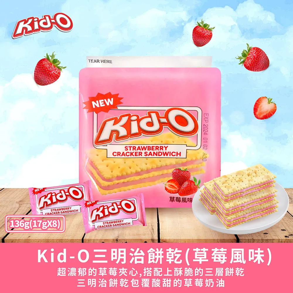 Kid-O三明治餅乾(草莓風味) 歷史價格詳細信息