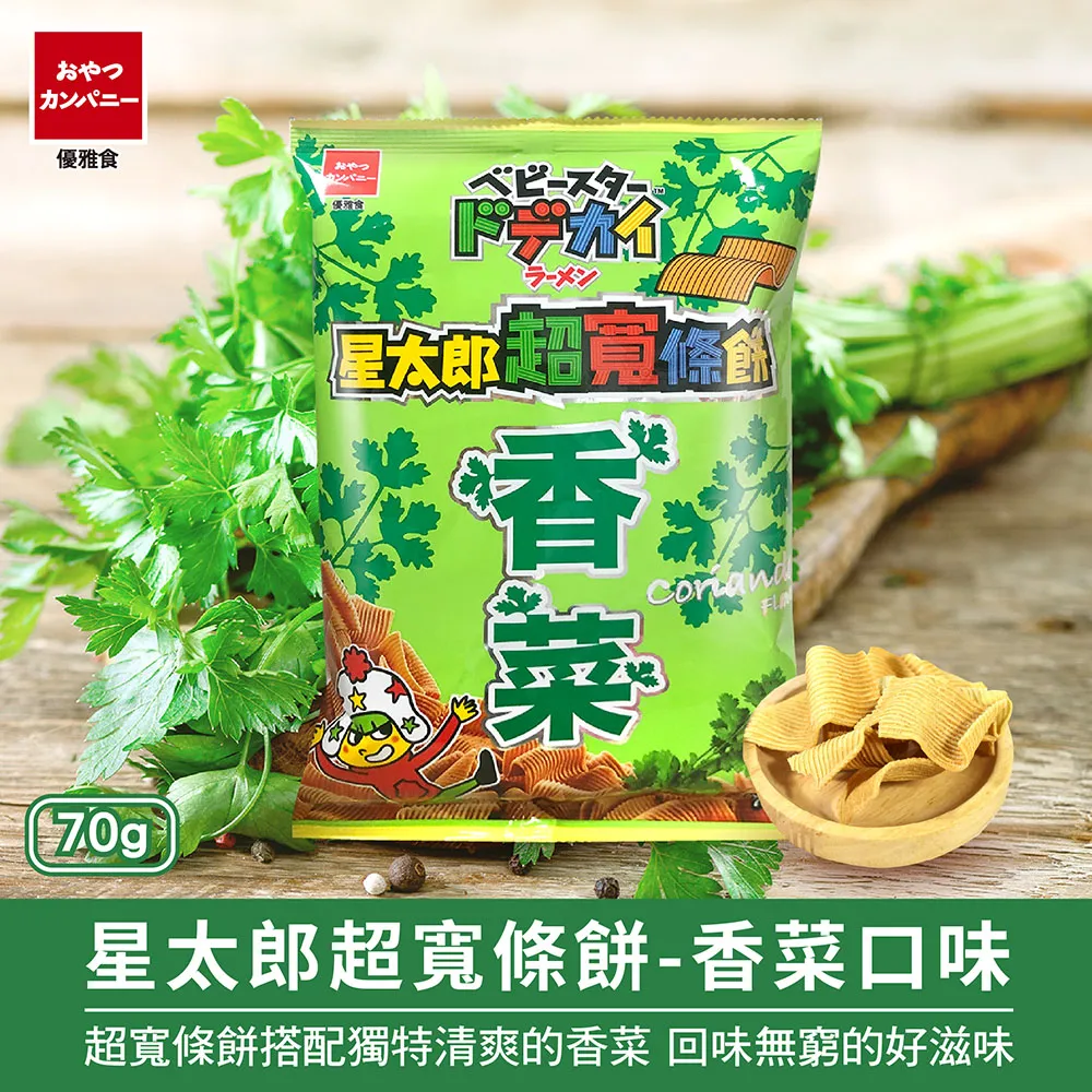 優雅食 星太郎超寬條餅-雞汁口味 歷史價格詳細信息