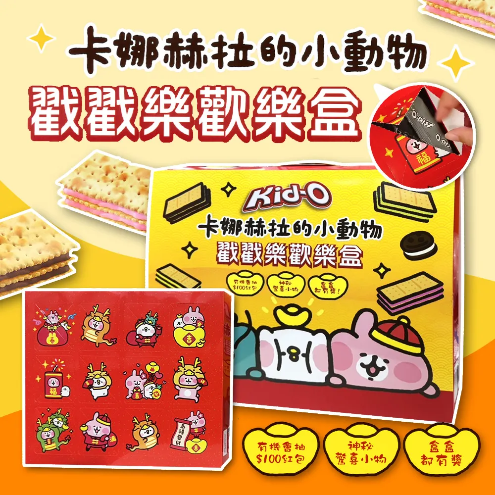 Kid-O三明治餅乾(草莓風味) 歷史價格詳細信息