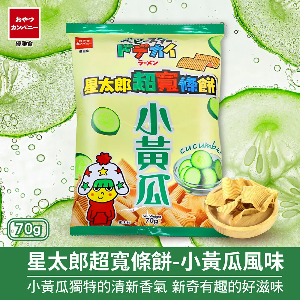 OYATSU優雅食 小點心餅組-四連(21gX16入) 歷史價格詳細信息