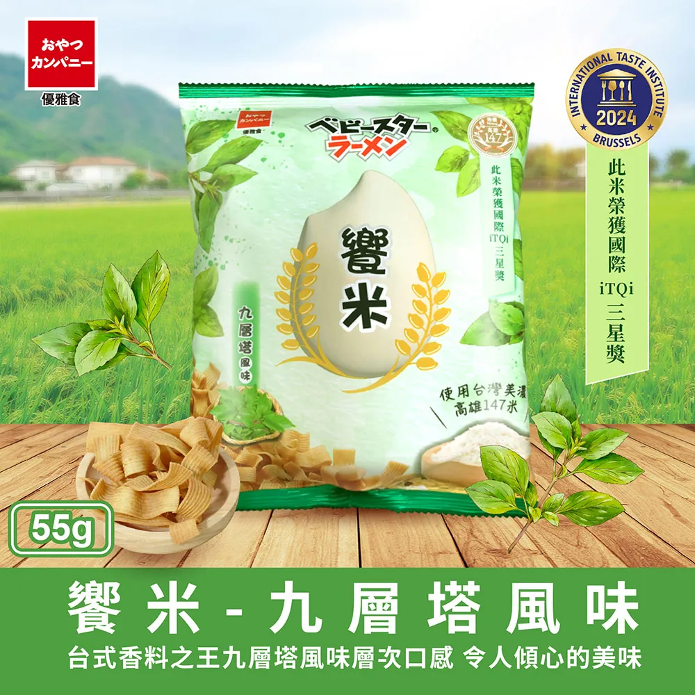 饗米 法國松露風味 (12包入箱出) 優雅食 蝦皮直送 現貨 蝦皮直送 歷史價格詳細信息
