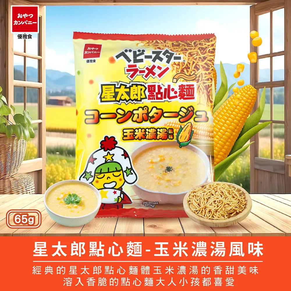 優雅食星太郎點心麵-中雞汁分享包 45gx6/包  【大潤發】 歷史價格詳細信息