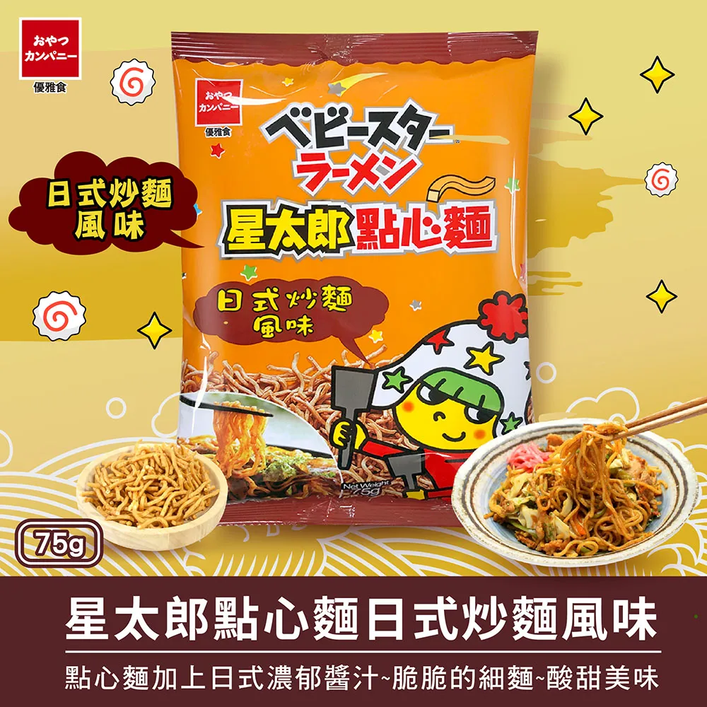 優雅食星太郎點心麵-中雞汁分享包 45gx6/包  【大潤發】 歷史價格詳細信息