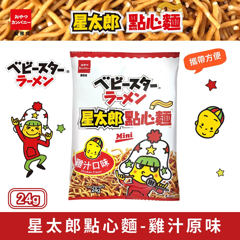 優雅食 雞汁原味10入分享包(29gX10入/包)[大買家] 歷史價格詳細信息