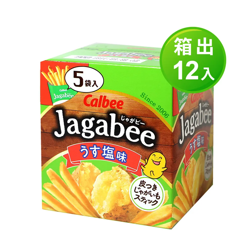 日本 加卡比薯條盒裝 鹽味 5袋入 Jagabee Calbee 歷史價格詳細信息