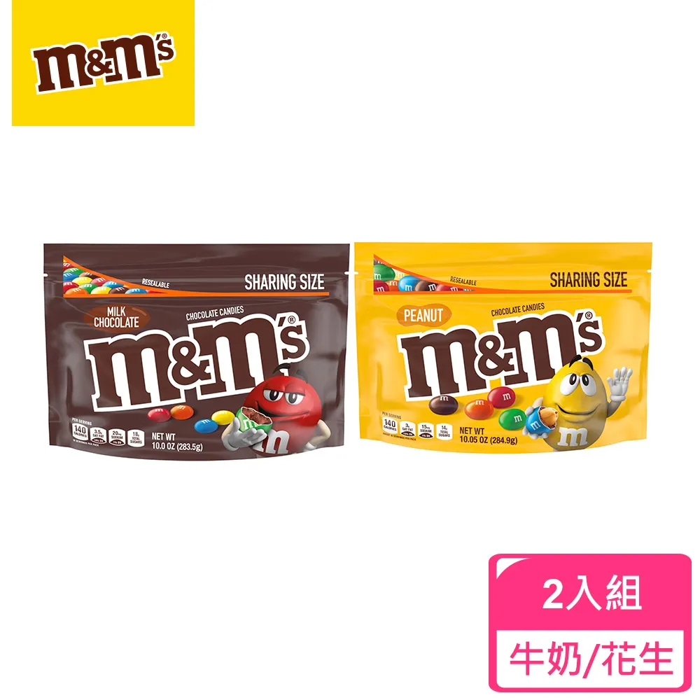 M&M'S 經典糖衣巧克力12入組(牛奶/花生/脆心) 現貨 蝦皮直送 歷史價格詳細信息