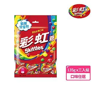 【Skittles彩虹糖】混合水果口味量販包 樂享包 135g (9g*15) 歷史價格詳細信息