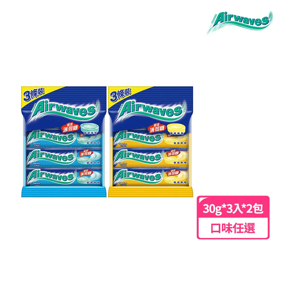 Airwaves超涼薄荷糖-蜂蜜檸檬口味3入【愛買】 歷史價格詳細信息