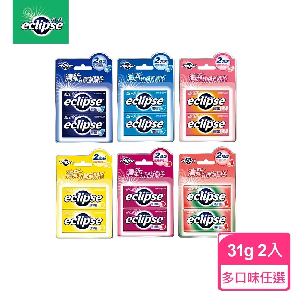 【Eclipse易口舒】脆皮軟心薄荷糖46g*20 提神/口氣清新 歷史價格詳細信息