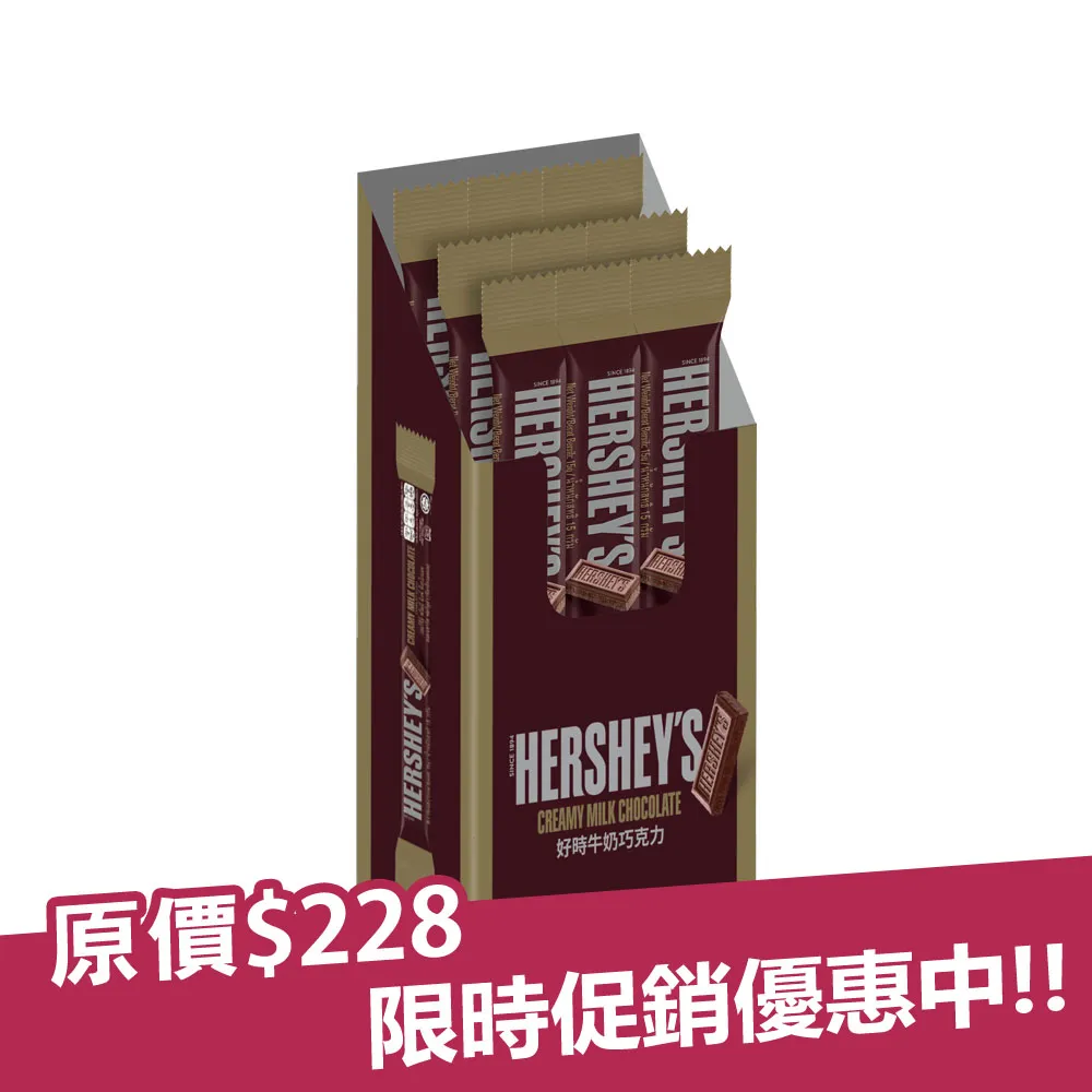 Hershey's 好時牛奶巧克力片裝40g(效期2025/02/01)市價49元特價25元 歷史價格詳細信息