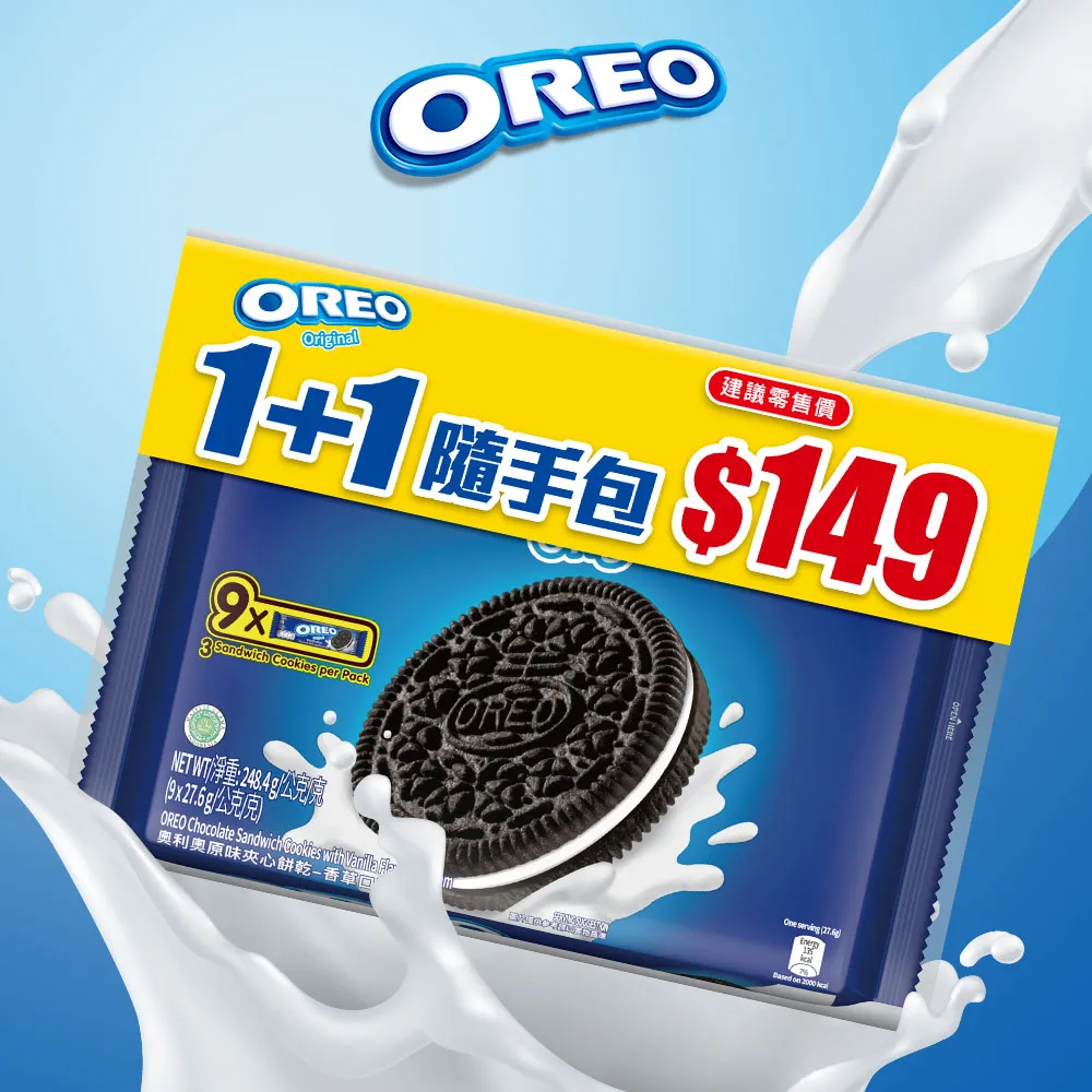 【OREO】1+1隨手包組-香草口味夾心496.8g X2 +【KIRIN】午後紅茶-無糖紅茶500mlX4入 歷史價格詳細信息