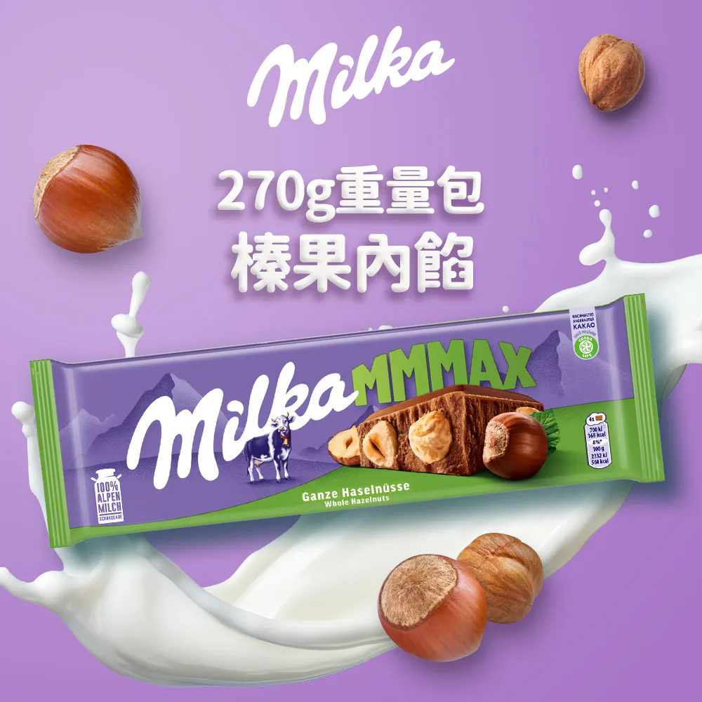 Milka草莓夾心巧克力100G【兩入組】【愛買】 歷史價格詳細信息