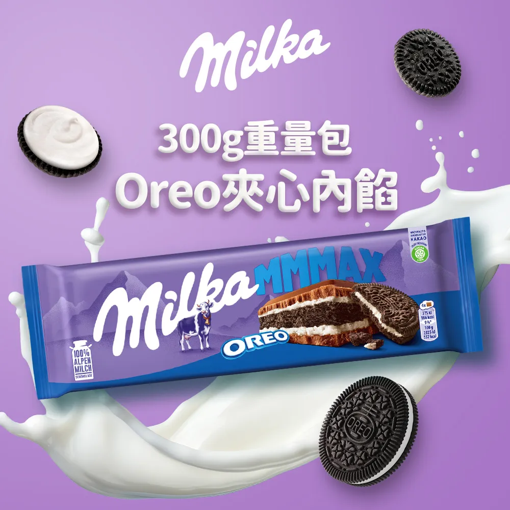 Milka草莓夾心巧克力100G【兩入組】【愛買】 歷史價格詳細信息