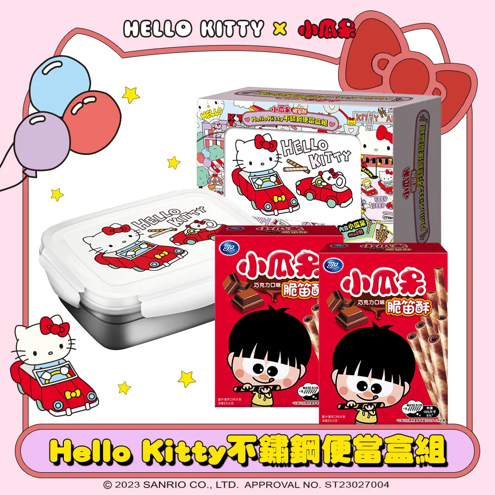 小瓜呆 脆笛酥xHelloKitty不鏽鋼便當盒組 歷史價格詳細信息