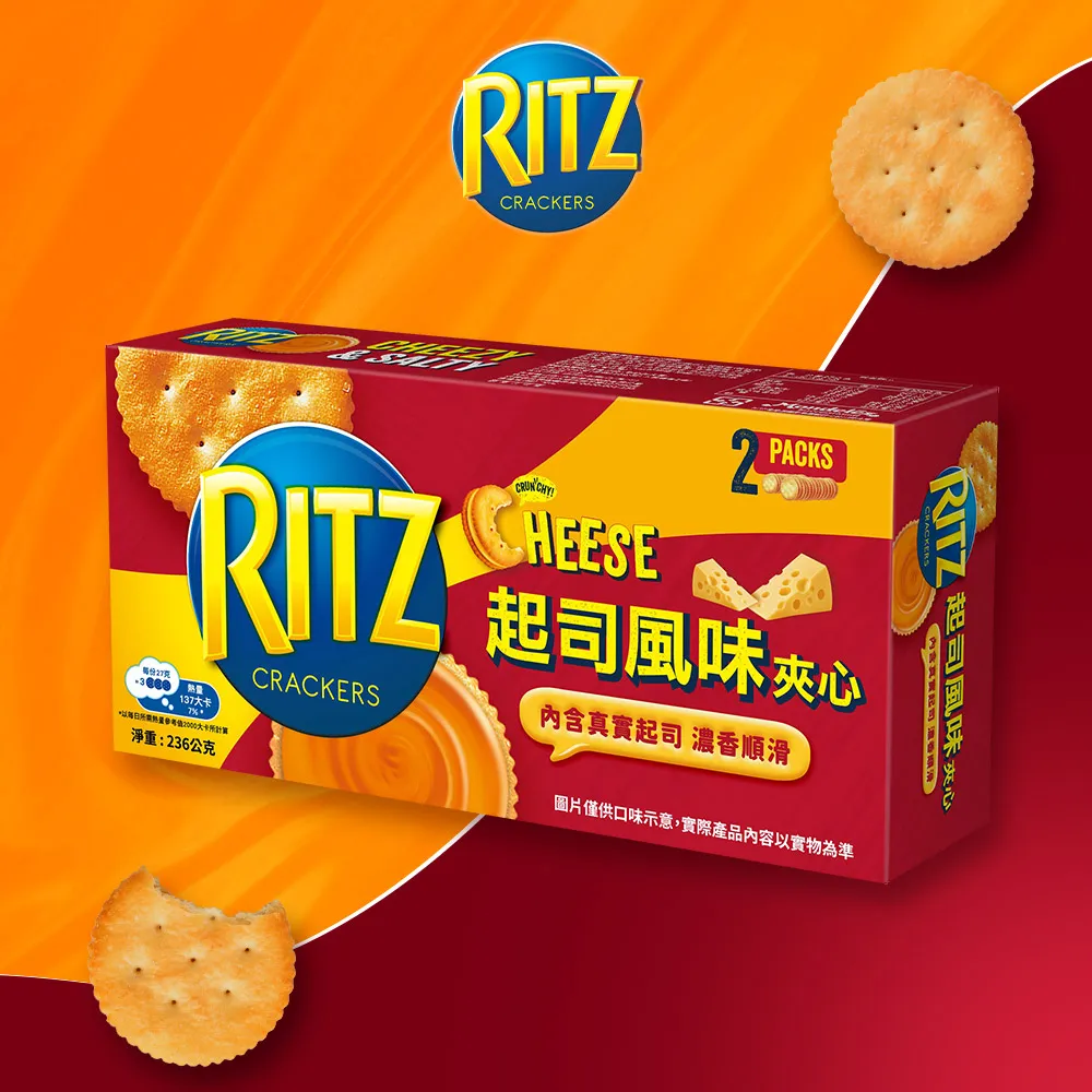 【RITZ麗滋】三明治餅乾-起司口味隨手包243g (內含9小包) 歷史價格詳細信息