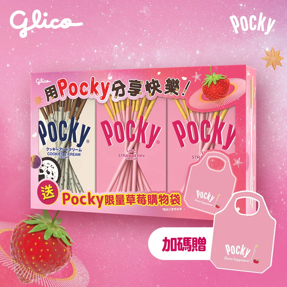 Glico格力高 Pocky草莓牛奶購物袋組227G【愛買】 歷史價格詳細信息