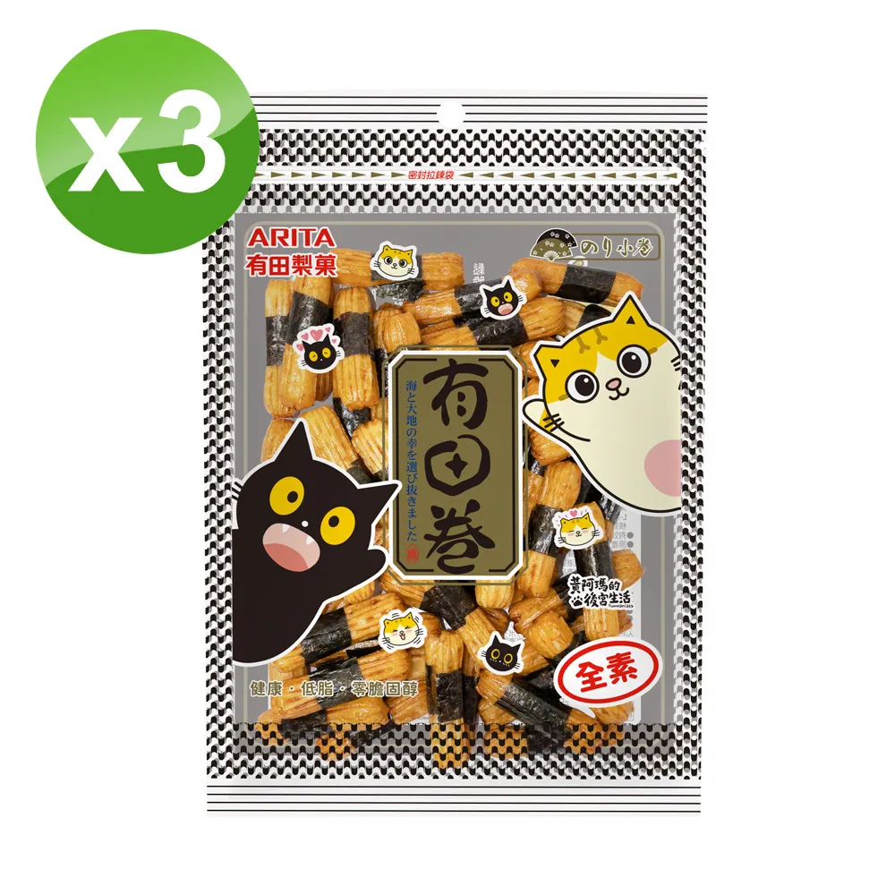 有田製果 海苔卷50g【愛買】 歷史價格詳細信息
