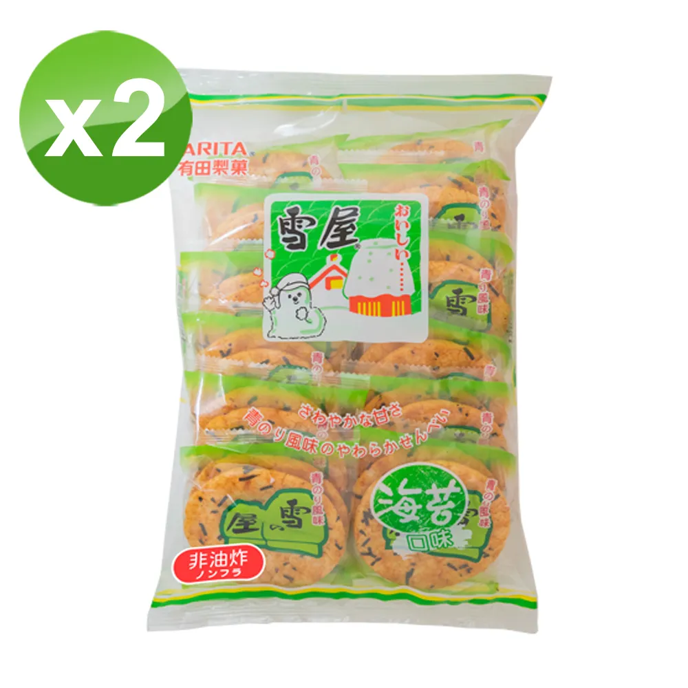 【有田製果】雪屋190g(米果)即期品(效期2025/01/30)市價75元特價35元(超取8包內) 歷史價格詳細信息