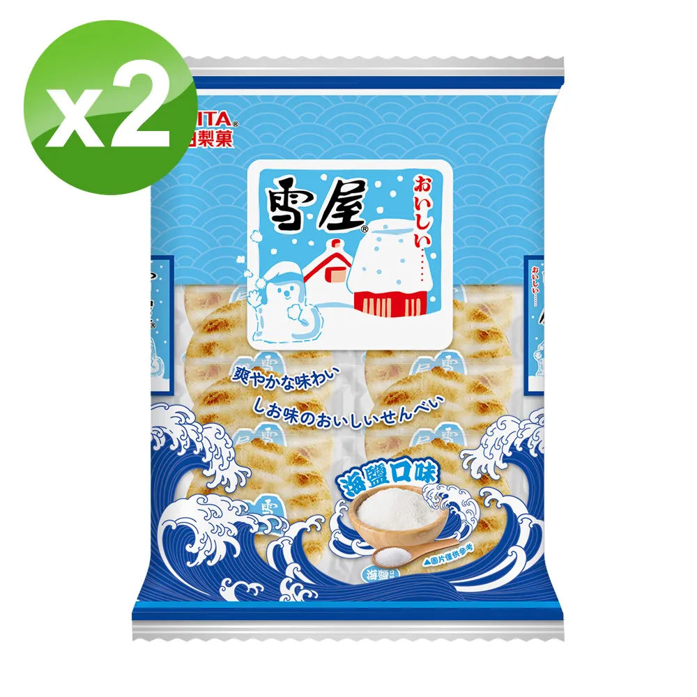 【有田製果】雪屋190g(米果)即期品(效期2025/01/30)市價75元特價35元(超取8包內) 歷史價格詳細信息