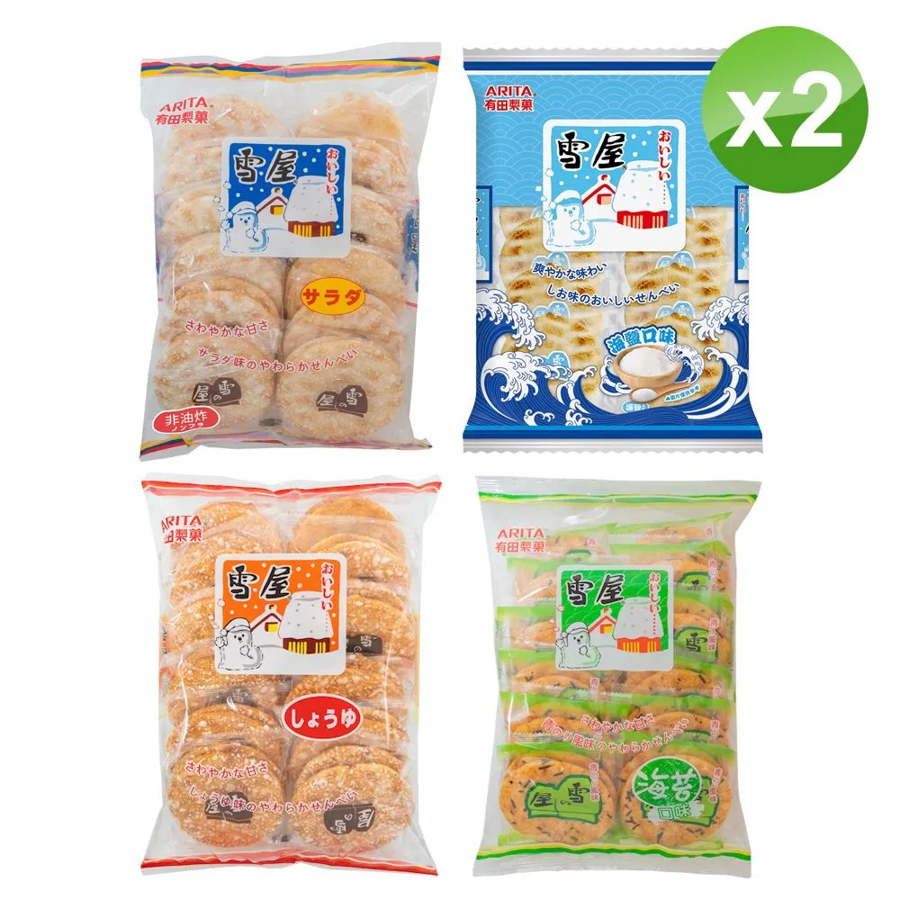 【有田製果】雪屋190g(米果)即期品(效期2025/01/30)市價75元特價35元(超取8包內) 歷史價格詳細信息