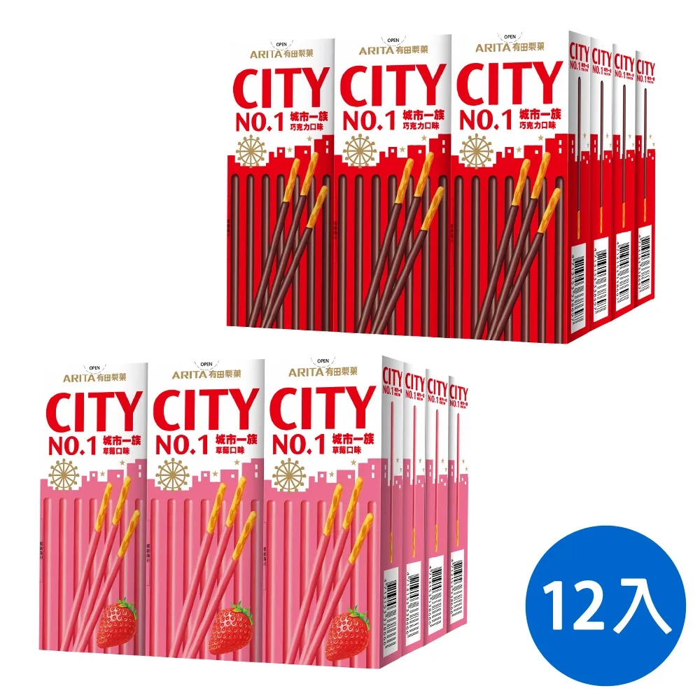《有田製果》CITY城市一族棒狀餅乾-草莓口味 (25gX12盒) 歷史價格詳細信息