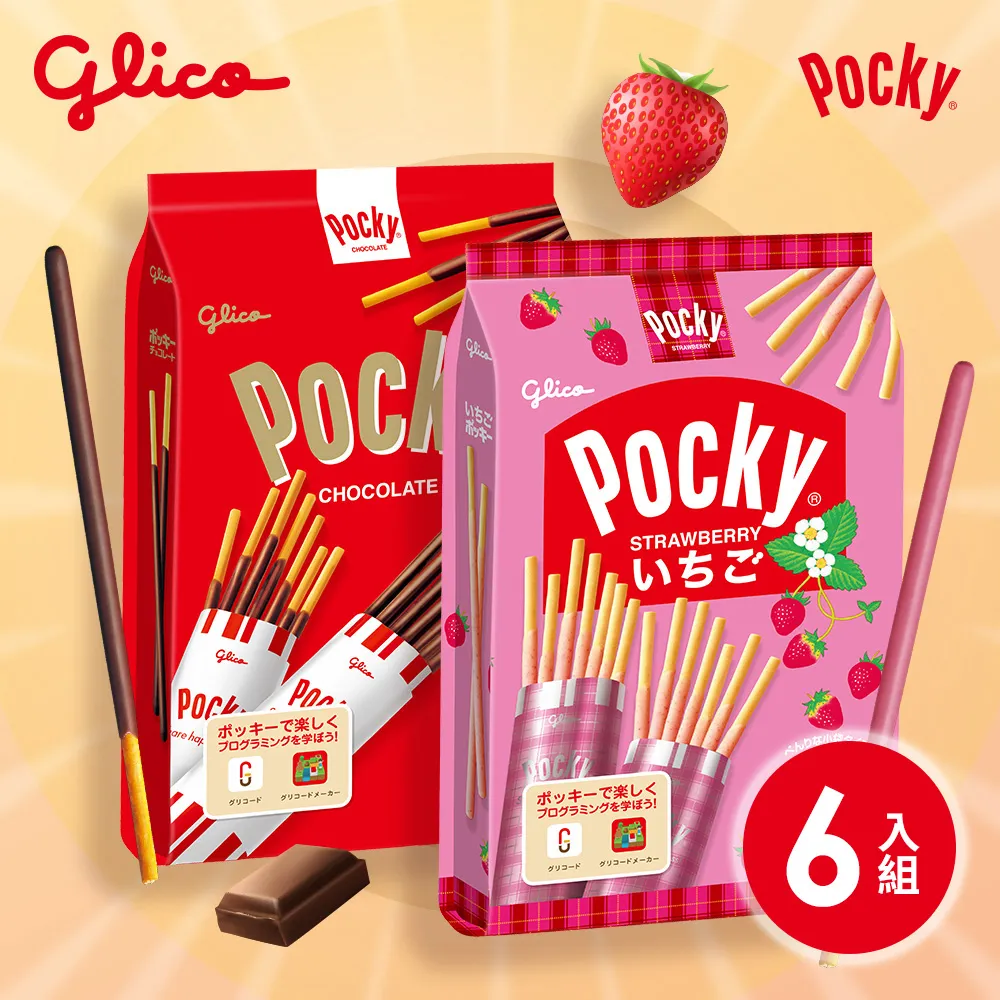 格力高9袋入百琪草莓棒《日藥本舖》 歷史價格詳細信息