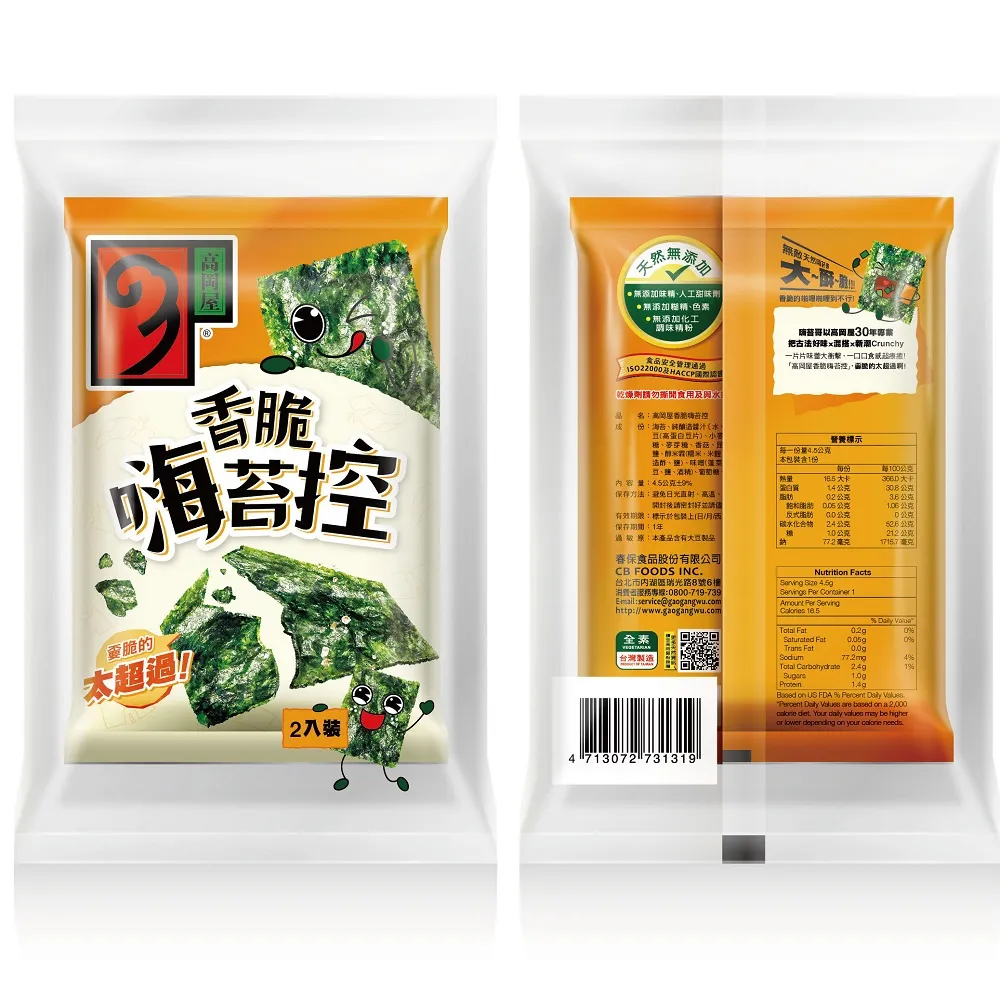 【高岡屋】味付海苔金玉禮盒42束 歷史價格詳細信息