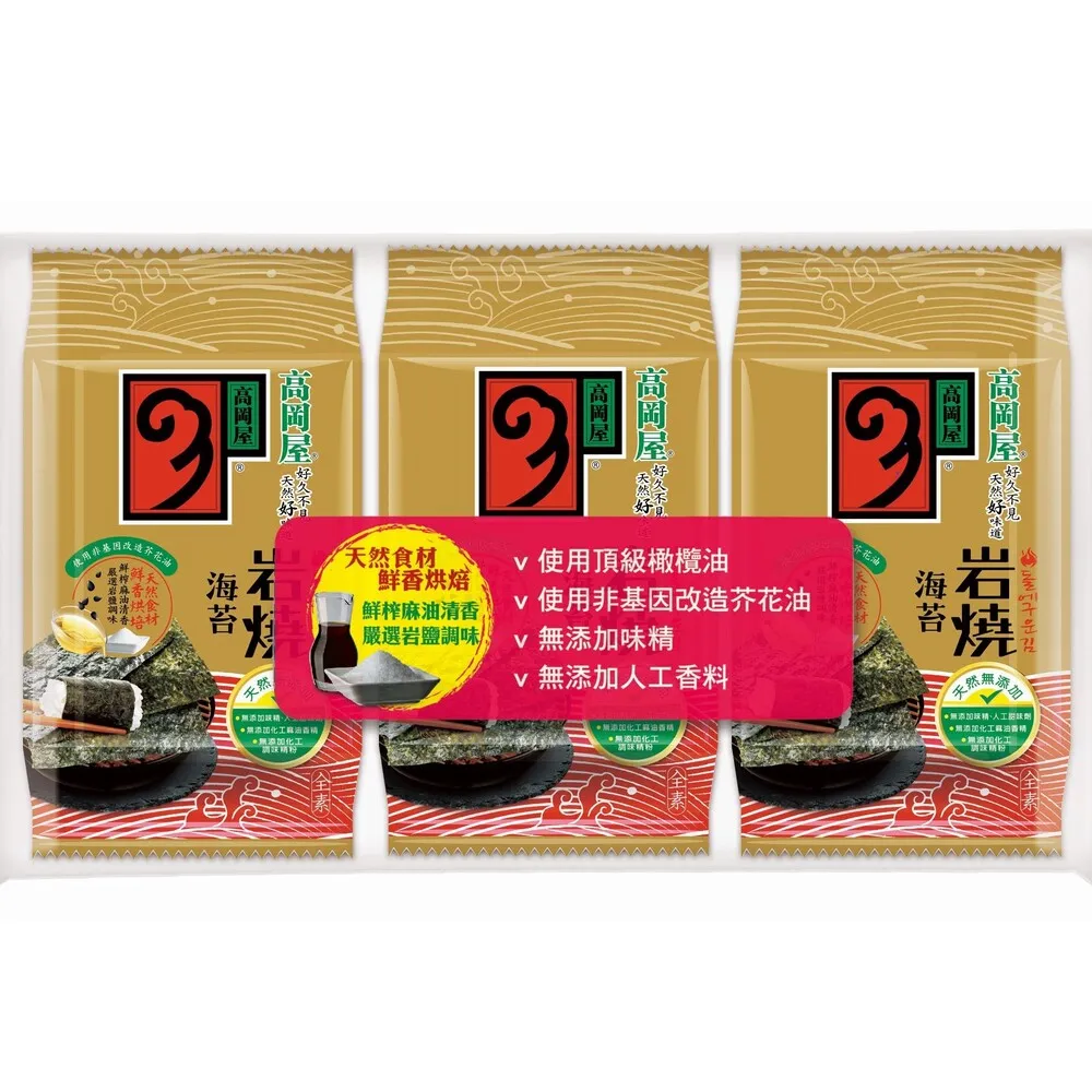 【高岡屋】味付海苔金玉禮盒42束 歷史價格詳細信息