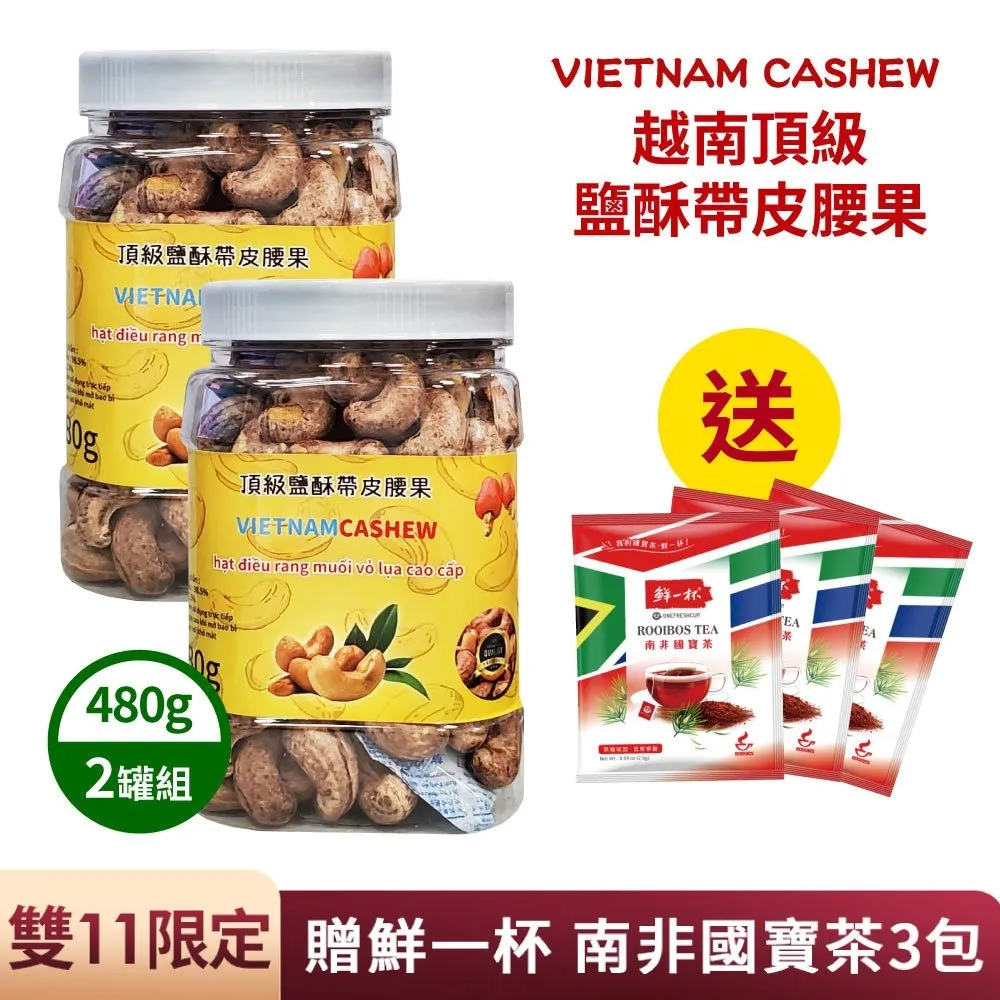 鮮一杯南非國寶茶禮盒(48件組)(5gx12入x4盒) 歷史價格詳細信息