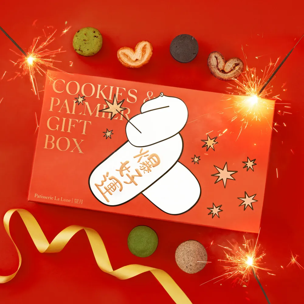 【望月】雜錦禮盒 濃香曲奇及蝴蝶酥 (36入) 歷史價格詳細信息